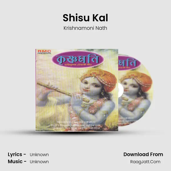 Shisu Kal Song mp3 | Krishnamoni Nath