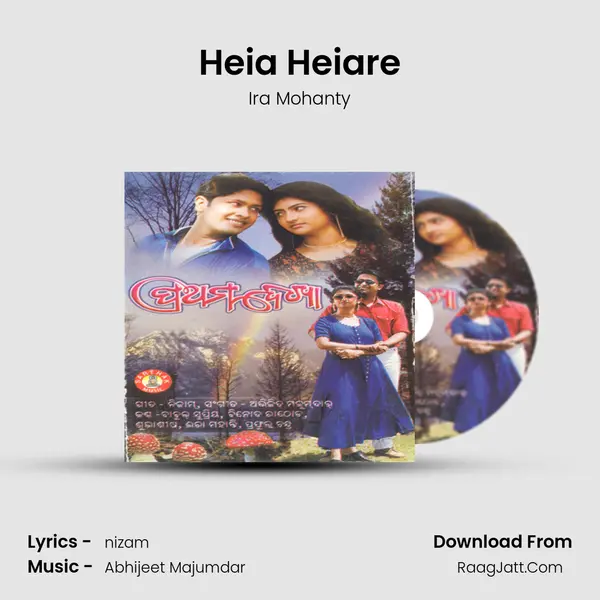 Heia Heiare Song mp3 | Ira Mohanty