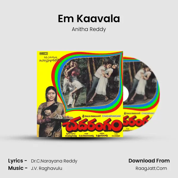 Em Kaavala Song mp3 | Anitha Reddy