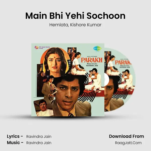 Main Bhi Yehi Sochoon Song mp3 | Hemlata