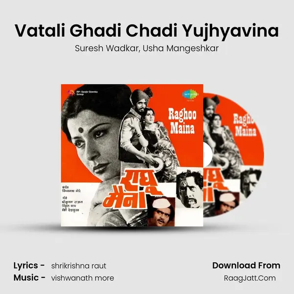 Vatali Ghadi Chadi Yujhyavina Song mp3 | Suresh Wadkar