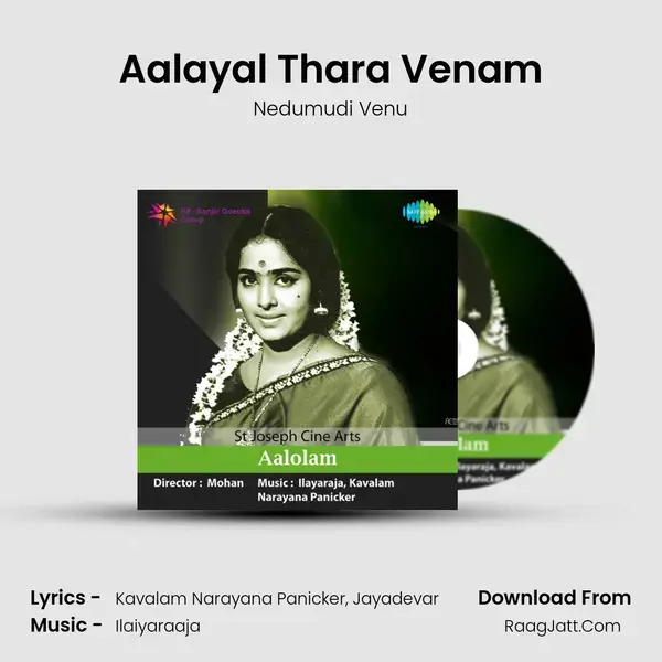 Aalayal Thara Venam Song mp3 | Nedumudi Venu