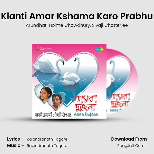 Klanti Amar Kshama Karo Prabhu Song mp3 | Arundhati Holme Chowdhury