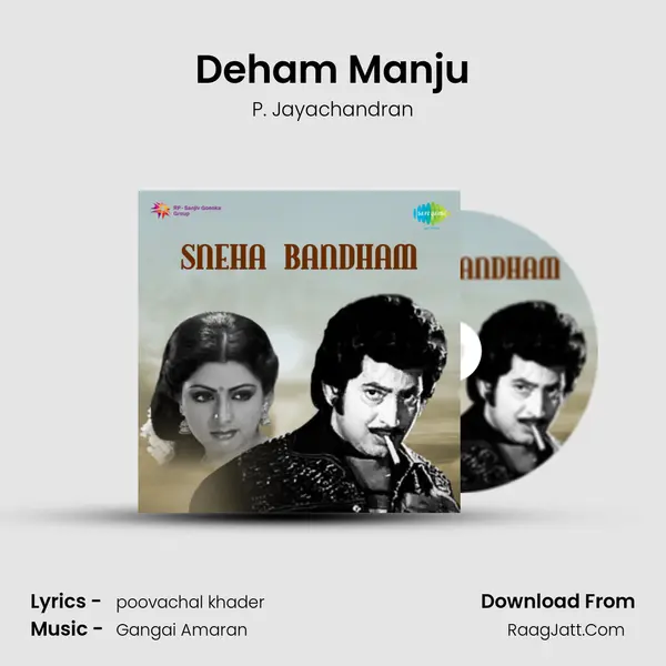 Deham Manju Song mp3 | P. Jayachandran