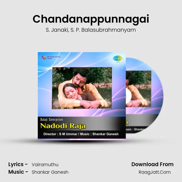 Chandanappunnagai Song mp3 | S. Janaki