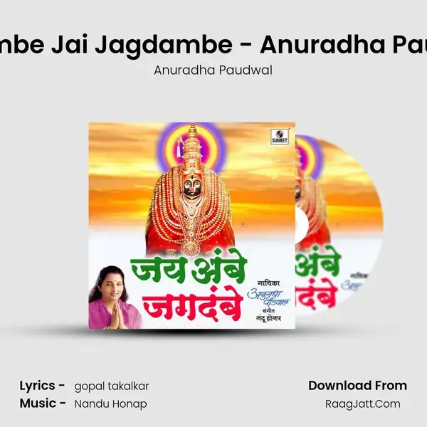 Jai Ambe Jai Jagdambe - Anuradha Paudwal - Anuradha Paudwal