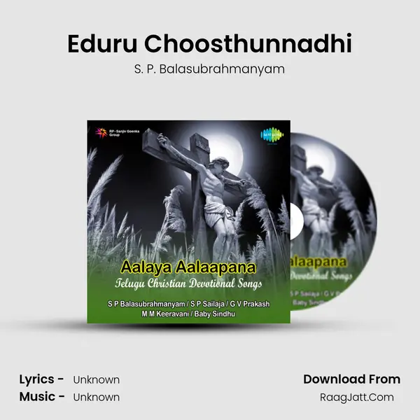 Eduru Choosthunnadhi Song mp3 | S. P. Balasubrahmanyam