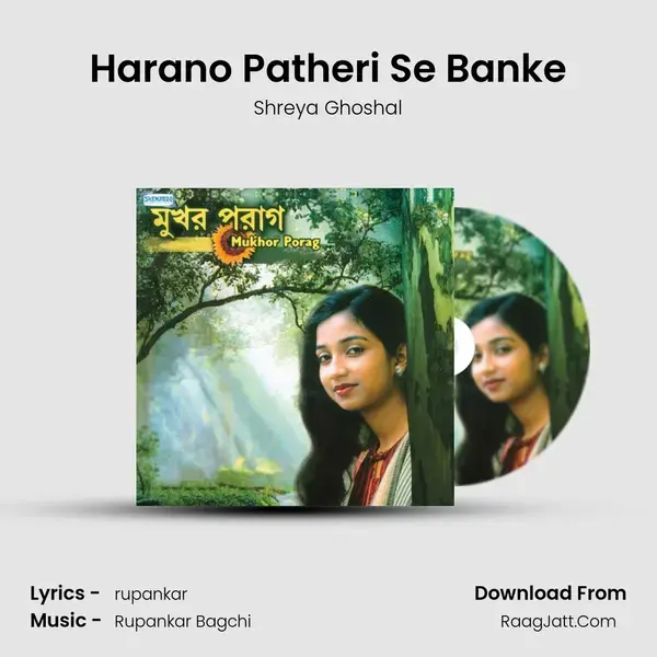 Harano Patheri Se Banke Song mp3 | Shreya Ghoshal