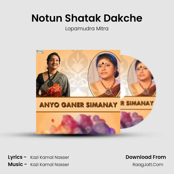 Notun Shatak Dakche Song mp3 | Lopamudra Mitra