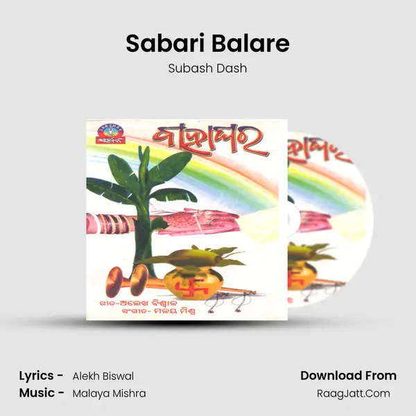 Sabari Balare Song mp3 | Subash Dash