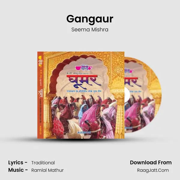 Gangaur Song mp3 | Seema Mishra