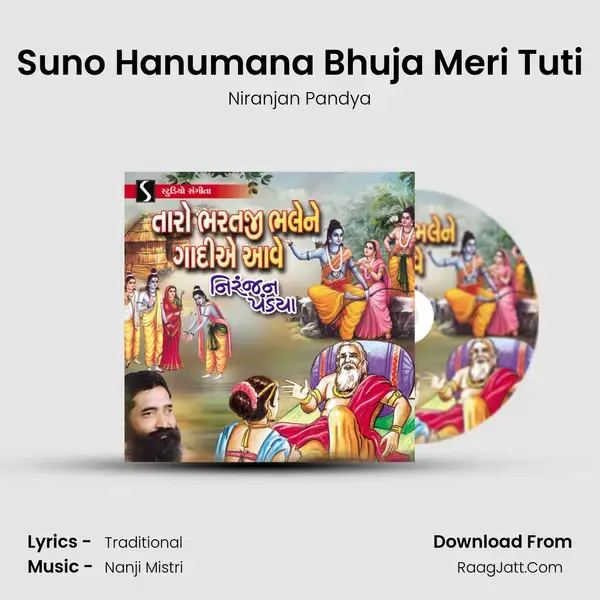 Suno Hanumana Bhuja Meri Tuti mp3 song