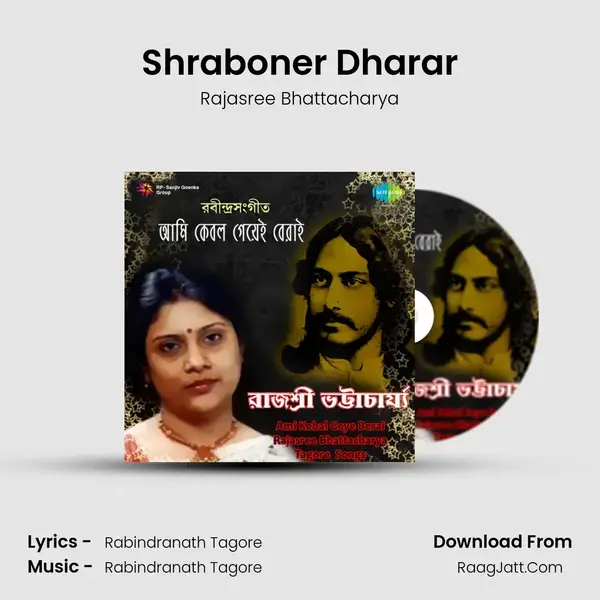 Shraboner Dharar Song mp3 | Rajasree Bhattacharya