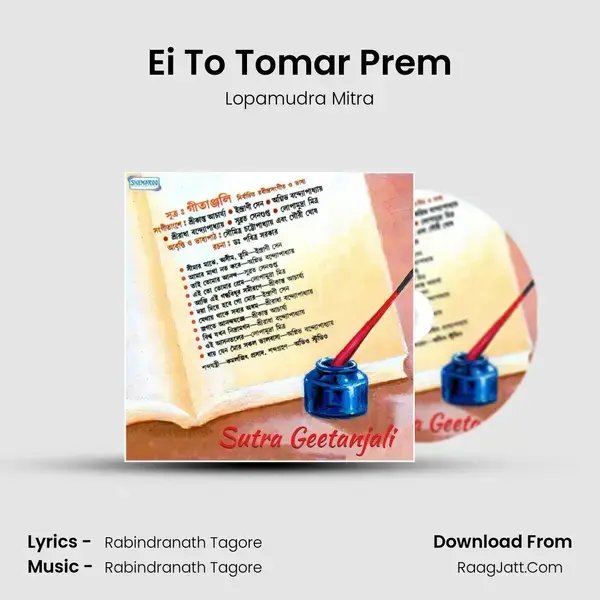 Ei To Tomar Prem Song mp3 | Lopamudra Mitra