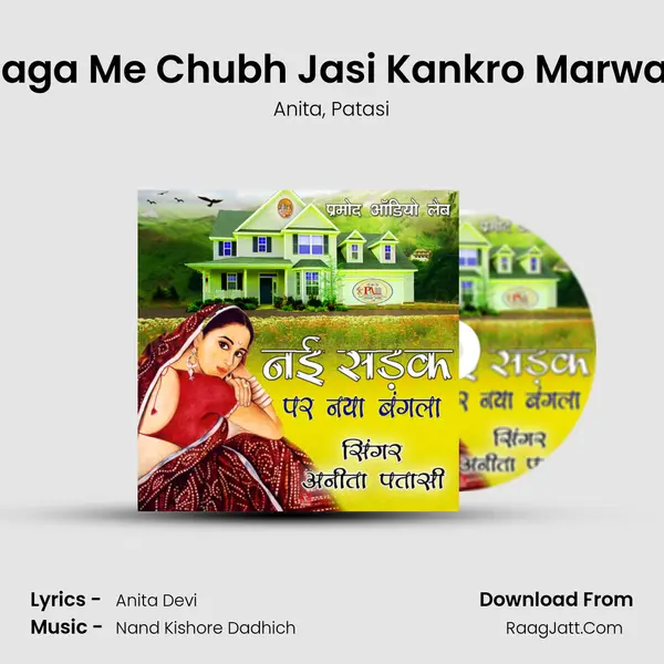 Banni Paga Me Chubh Jasi Kankro Marwadi Geet mp3 song