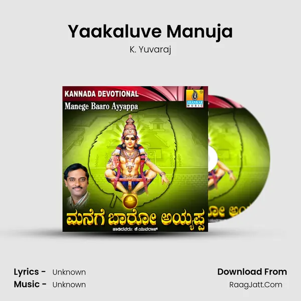 Yaakaluve Manuja Song mp3 | K. Yuvaraj