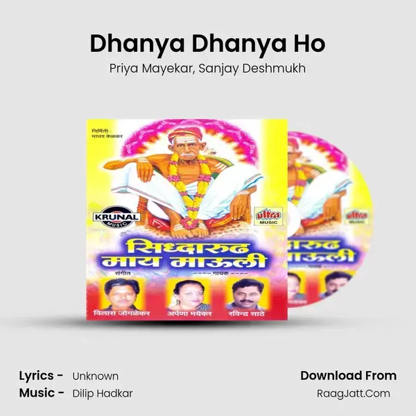 Dhanya Dhanya Ho Song mp3 | Priya Mayekar