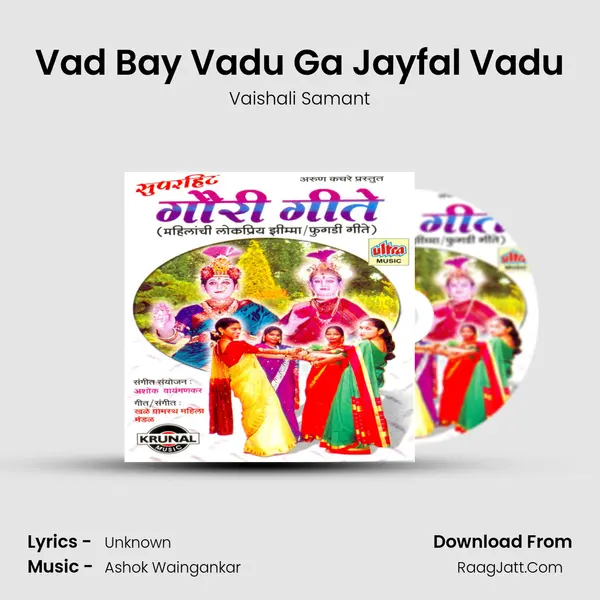 Vad Bay Vadu Ga Jayfal Vadu Song mp3 | Vaishali Samant