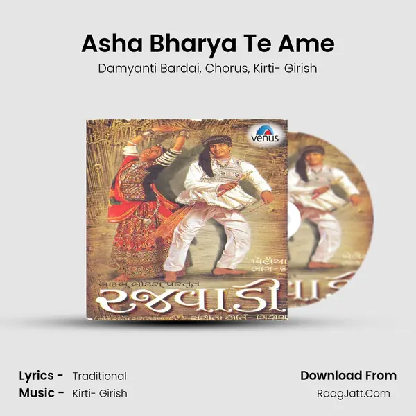 Asha Bharya Te Ame Song mp3 | Damyanti Bardai