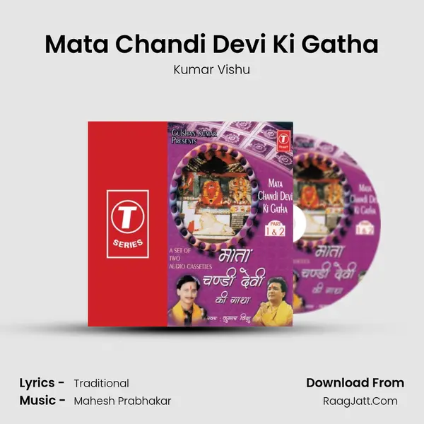 Mata Chandi Devi Ki Gatha - Kumar Vishu