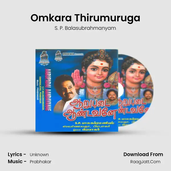 Omkara Thirumuruga Song mp3 | S. P. Balasubrahmanyam