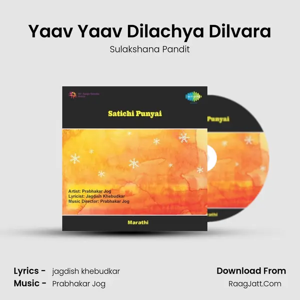 Yaav Yaav Dilachya Dilvara Song mp3 | Sulakshana Pandit