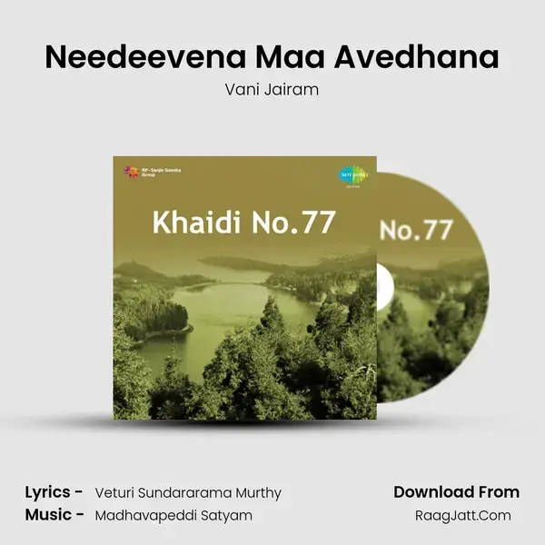 Kaidi No 77 - Vani Jairam