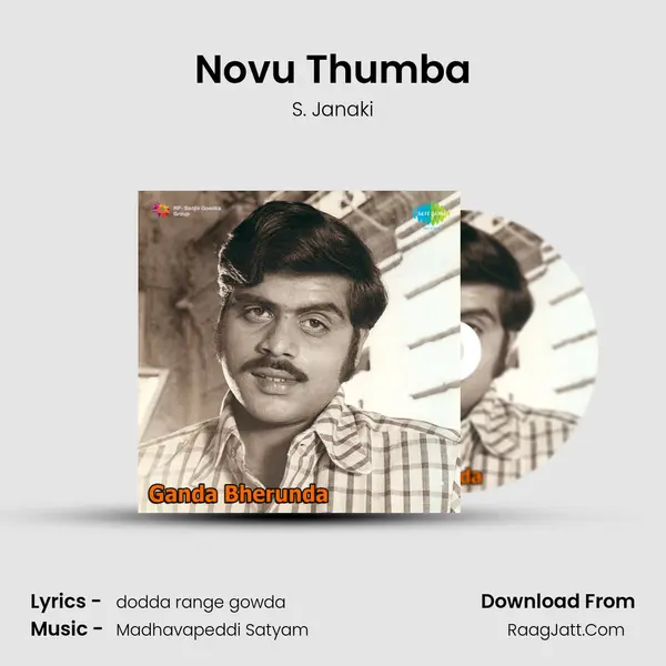 Novu Thumba Song mp3 | S. Janaki