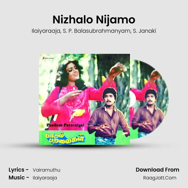 Nizhalo Nijamo Song mp3 | Ilaiyaraaja