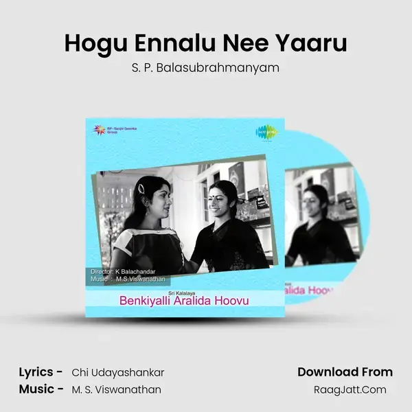 Hogu Ennalu Nee Yaaru Song mp3 | S. P. Balasubrahmanyam