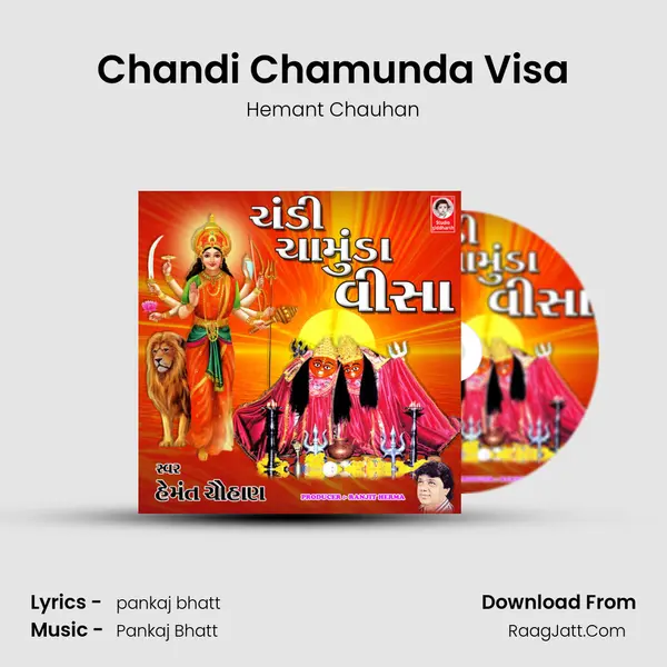 Chandi Chamunda Visa Song mp3 | Hemant Chauhan