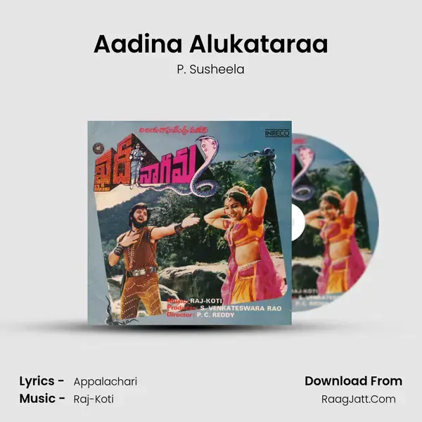 Aadina Alukataraa Song mp3 | P. Susheela