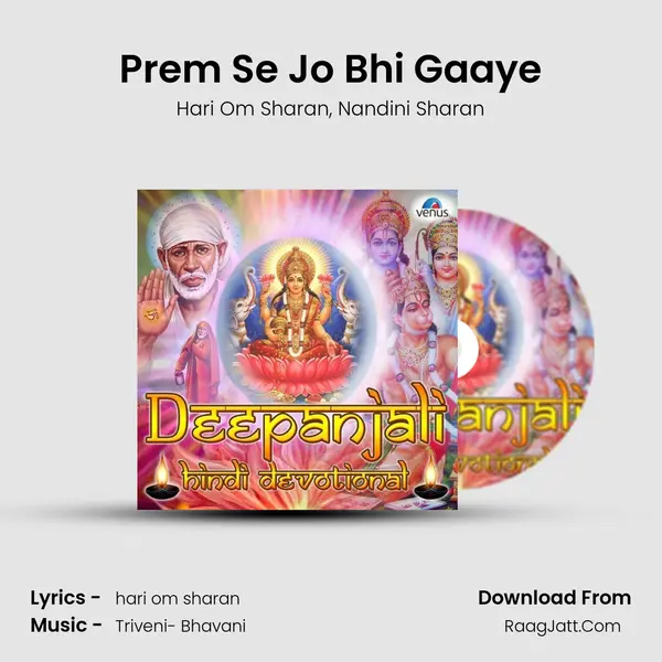 Prem Se Jo Bhi Gaaye Song mp3 | Hari Om Sharan