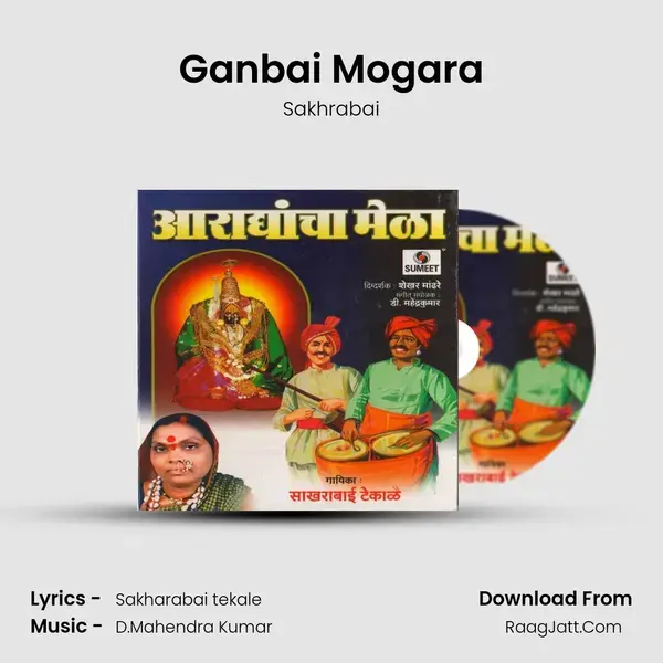 Ganbai Mogara Song mp3 | Sakhrabai