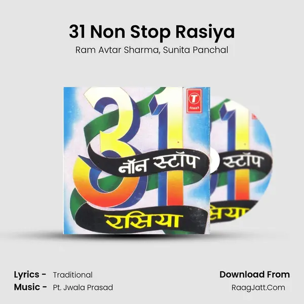 31 Non Stop Rasiya Song mp3 | Ram Avtar Sharma