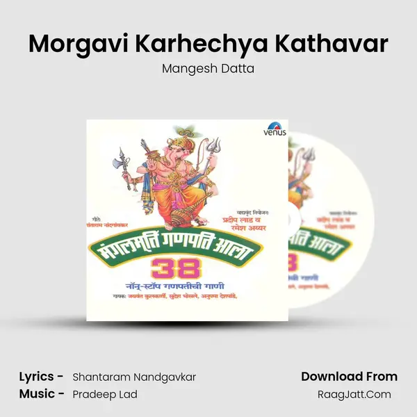 Morgavi Karhechya Kathavar mp3 song