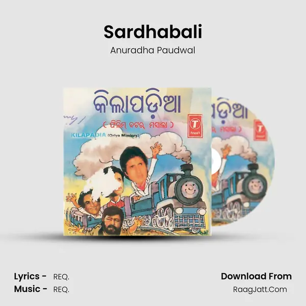 Sardhabali Song mp3 | Anuradha Paudwal