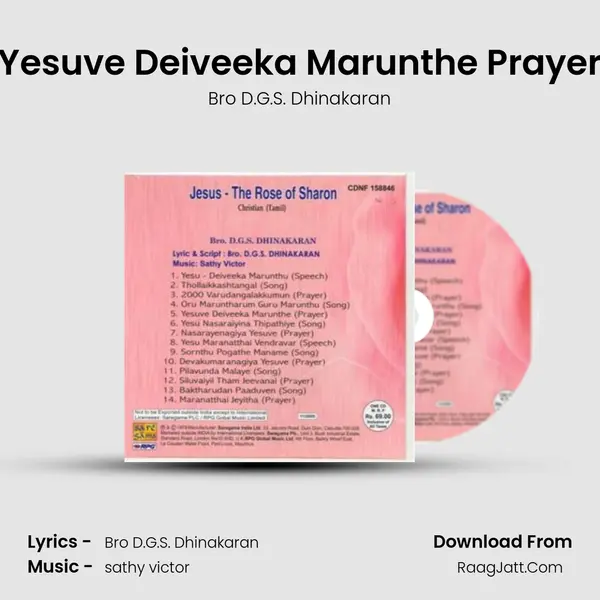 Yesuve Deiveeka Marunthe Prayer Song mp3 | Bro D.G.S. Dhinakaran