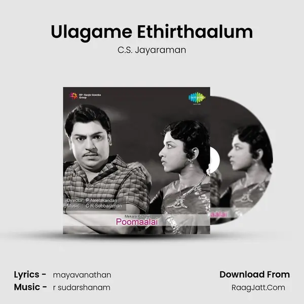 Ulagame Ethirthaalum mp3 song