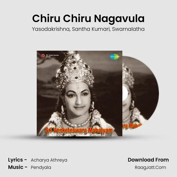 Chiru Chiru Nagavula mp3 song