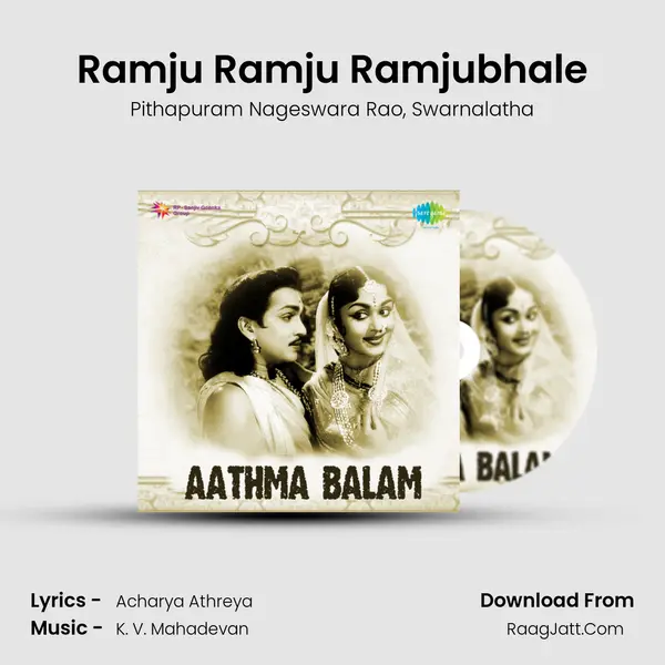 Ramju Ramju Ramjubhale Song mp3 | Pithapuram Nageswara Rao