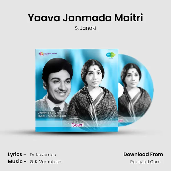 Yaava Janmada Maitri Song mp3 | S. Janaki