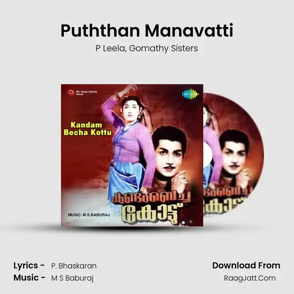 Puththan Manavatti Song mp3 | P Leela