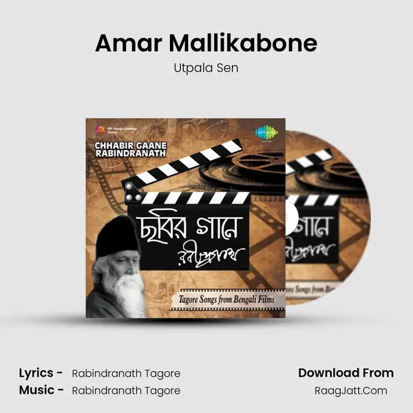 Amar Mallikabone Song mp3 | Utpala Sen