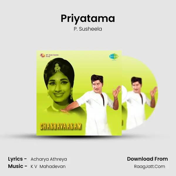 Priyatama Song mp3 | P. Susheela