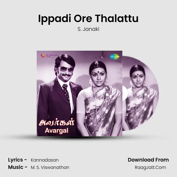 Ippadi Ore Thalattu Song mp3 | S. Janaki