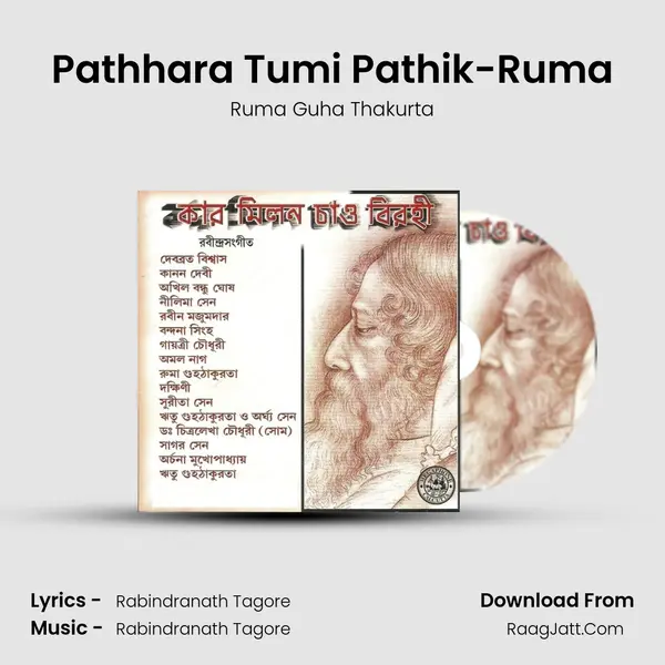 Pathhara Tumi Pathik-Ruma Song mp3 | Ruma Guha Thakurta