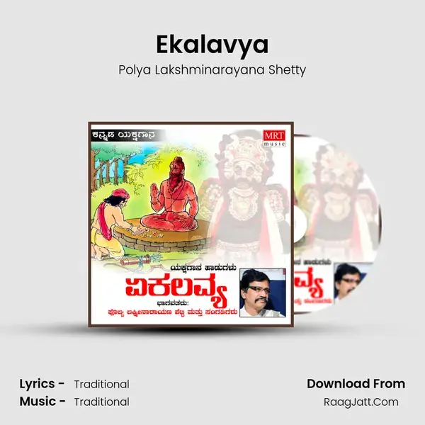 Ekalavya mp3 song