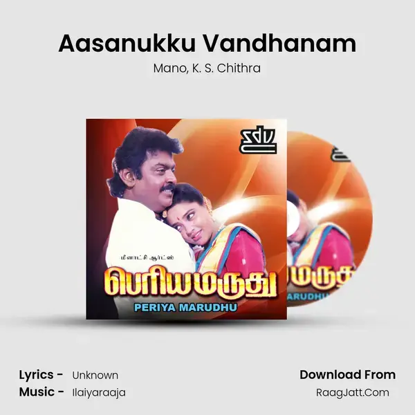 Aasanukku Vandhanam Song mp3 | Mano