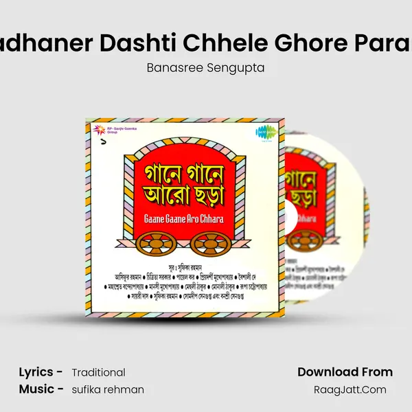 Haradhaner Dashti Chhele Ghore Paramoy Song mp3 | Banasree Sengupta